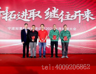 開拓進取，繼往開來 ——寧波如意舉行2023年度表彰大會(圖5)